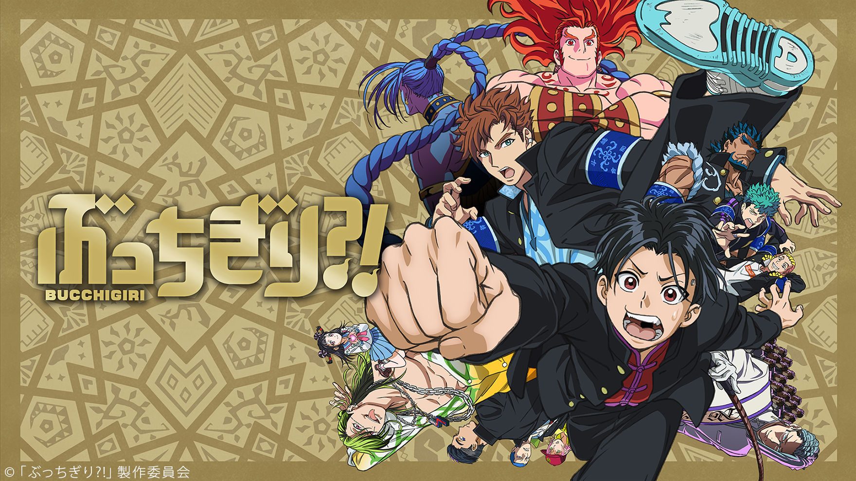 ぶっちぎり?!のサムネイル