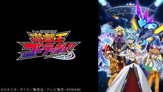 遊☆戯☆王ゴーラッシュ！！ 第74話のサムネイル