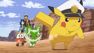 ポケットモンスター（2023） 第35話「荒野のふたり　フリードとキャップ」のサムネイル