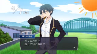 愚かな天使は悪魔と踊る 第6話「Close your eyes」のサムネイル